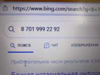 Номер Kcell