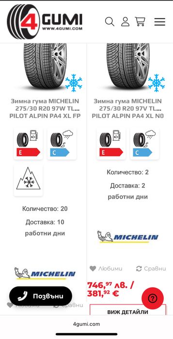 Зимни гуми Michelin Pilot Alpin 275/30/20 2 бр
