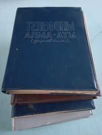 Телефонная книга.Алма Ата.1973г