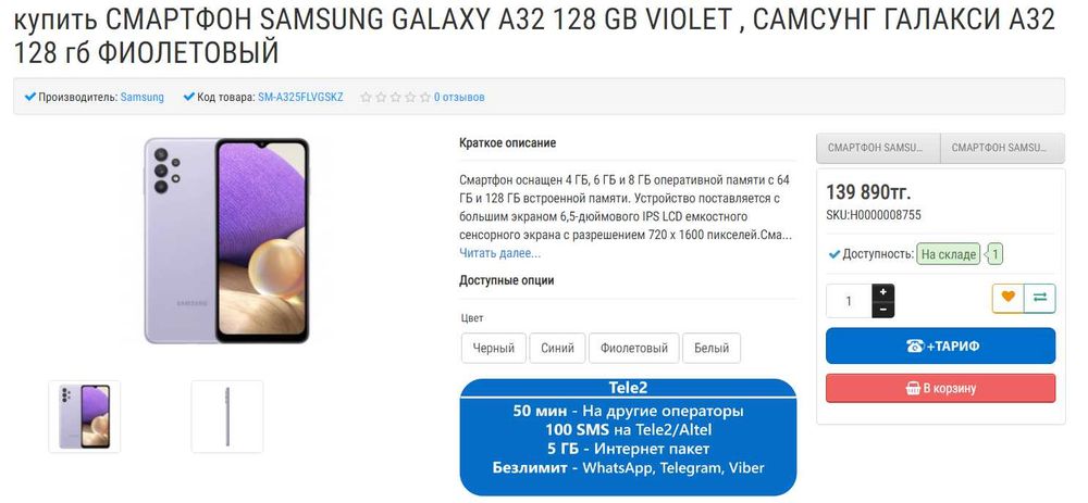 Samsung A32 с коробкой 10/10