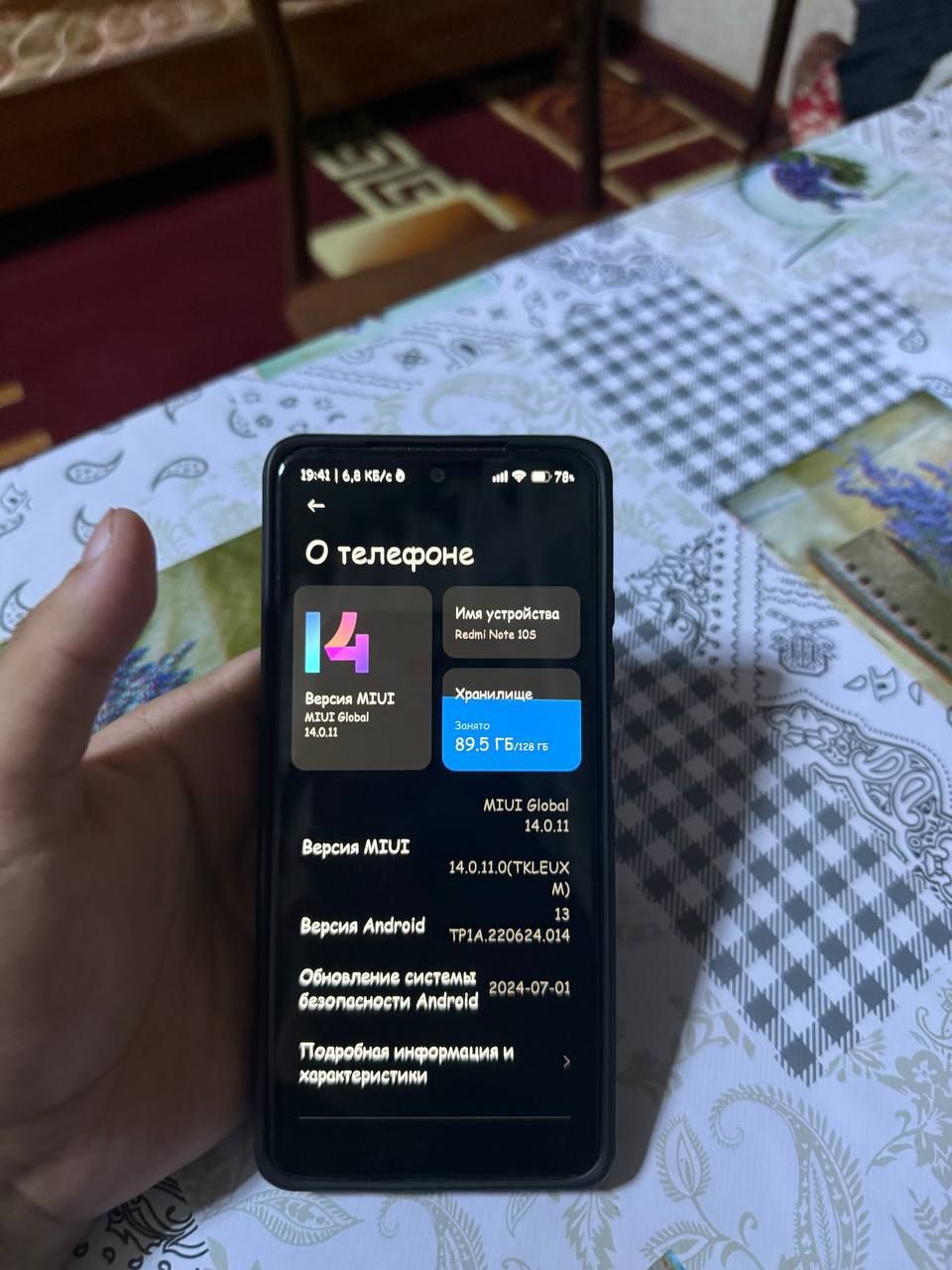 Redmi Note 10S 6/128 ГБ