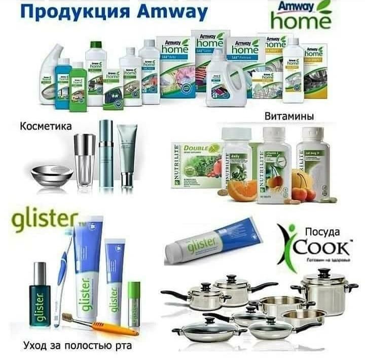 Амвей AMWAY оригинал, СПРЕЙ ОТБ НЕТУ