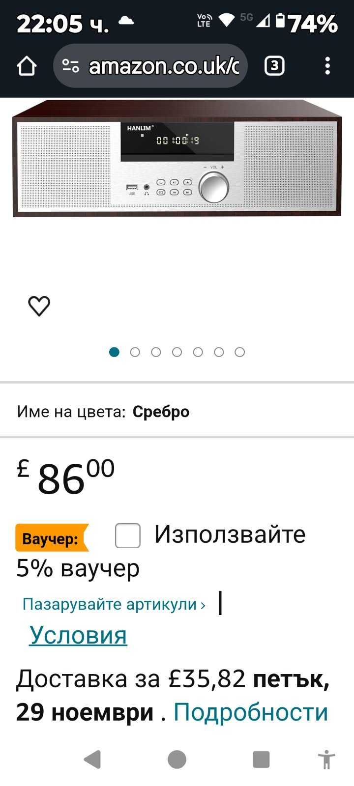 Стерео система 40 W RMS CD плейър FM/Bluetooth /USB/AUX/Дистанционно