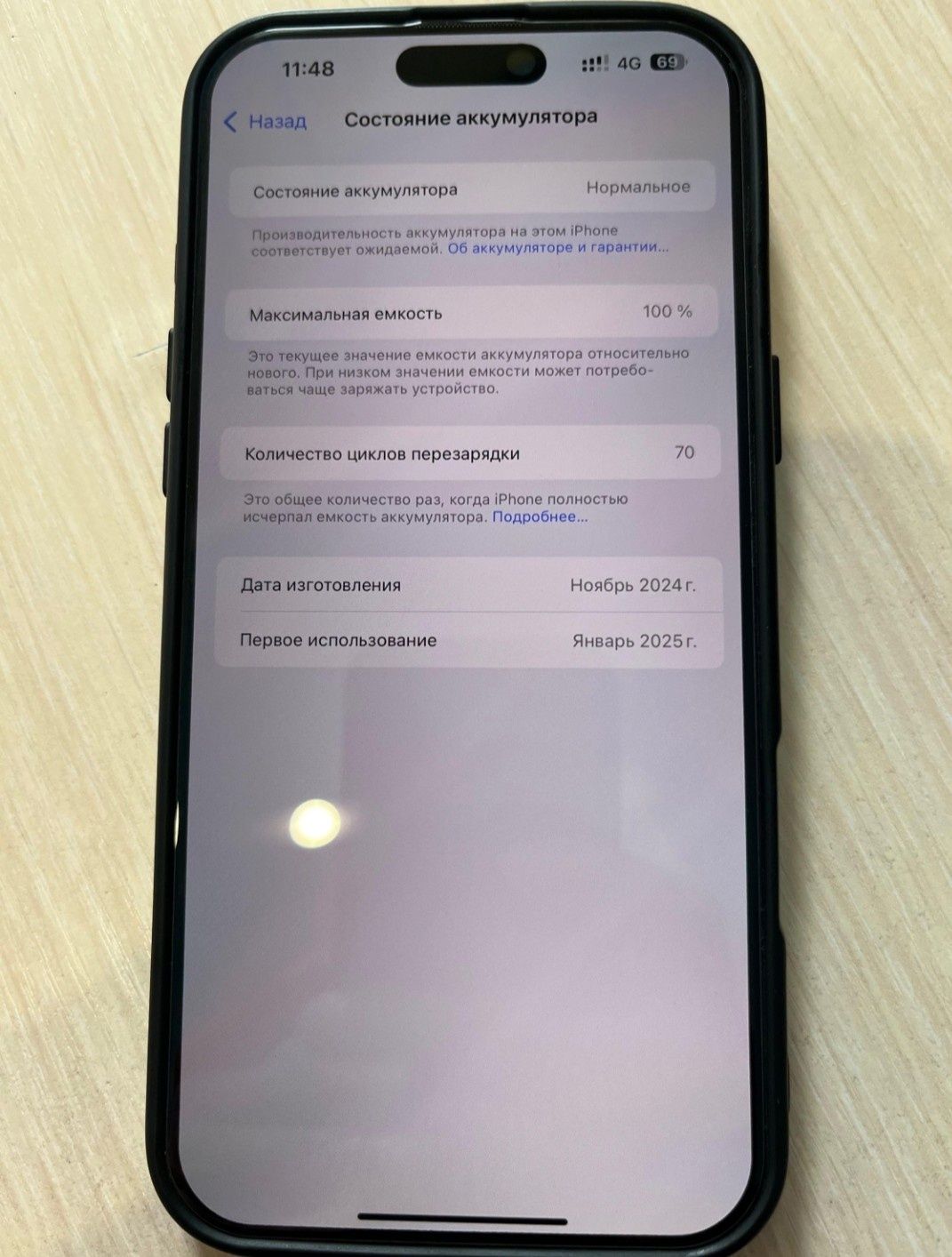 IPhone 16 pro max