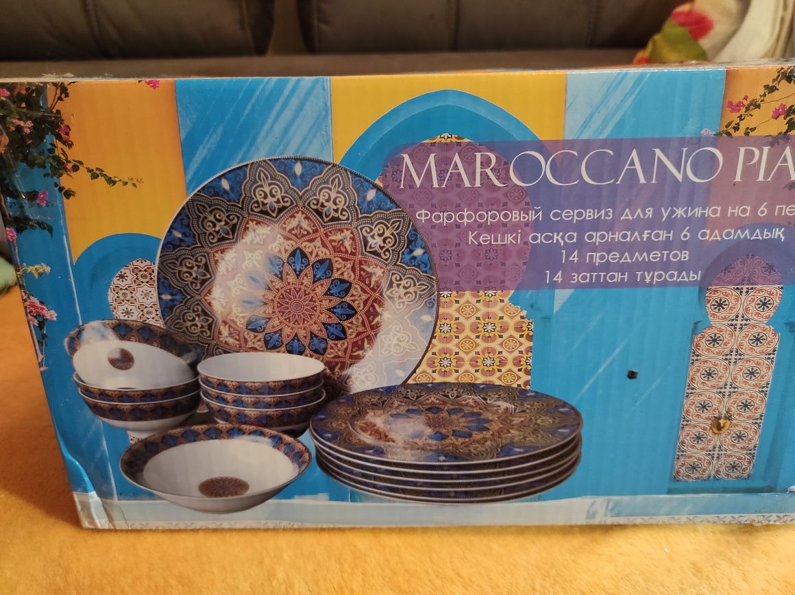 Набор фарфоровый marocano plati