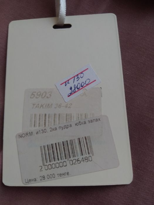 Кофта юбка (Турция)