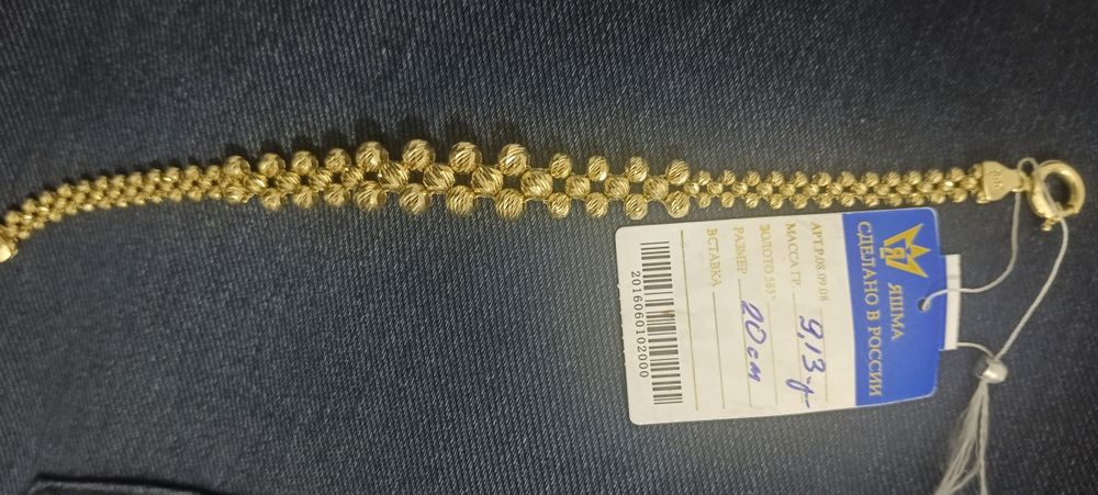 Браслет золото желтое