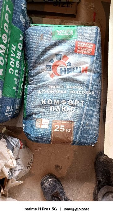 Продам гипсовую штукатурку, самовывоз Ж/К Сокол.