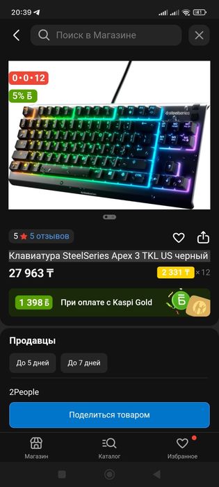 Клавиатура steelSiries