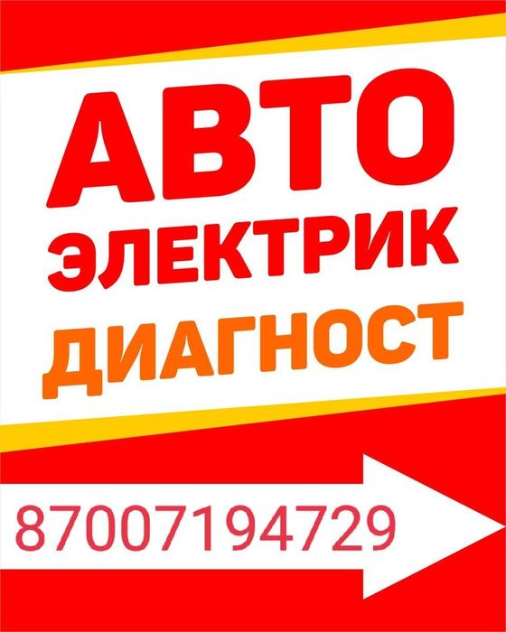 Установка сигнализации , автоэлектрик