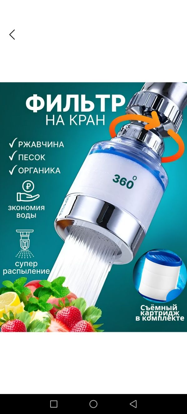 Фильтр для воды грубой очистки.