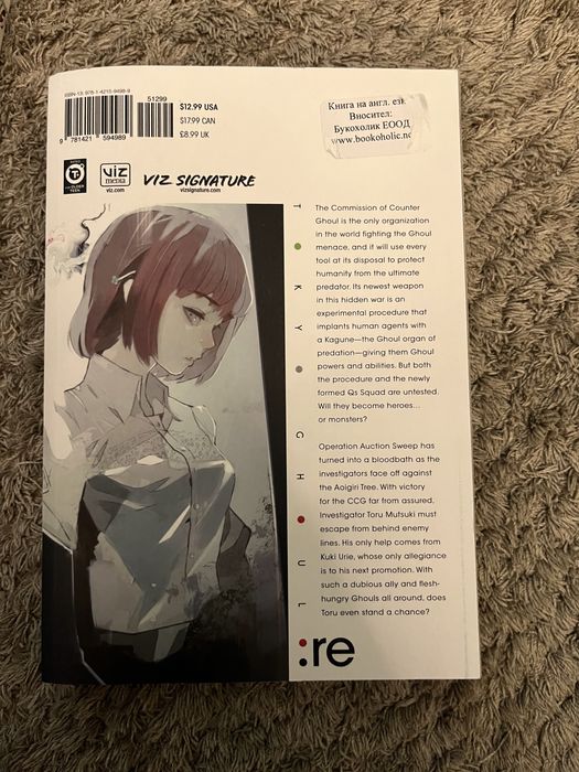 Manga: Tokyo Ghoul 3