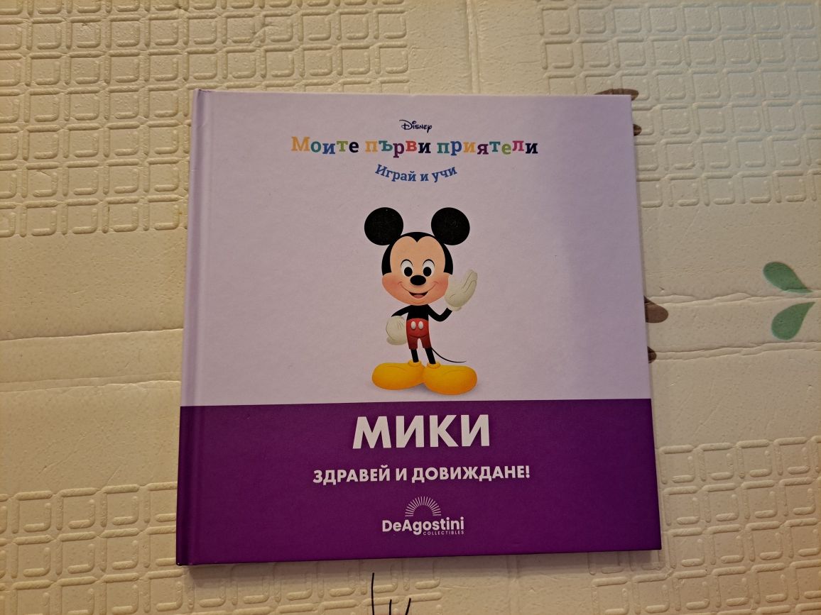 Книжки за най-малките