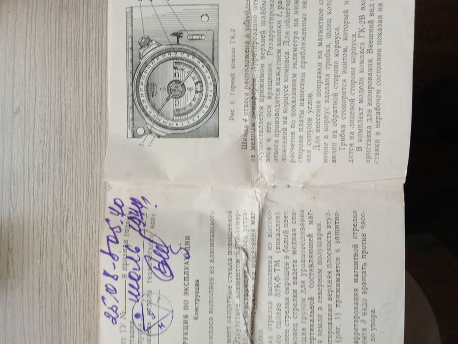 Продам геологический горный компас