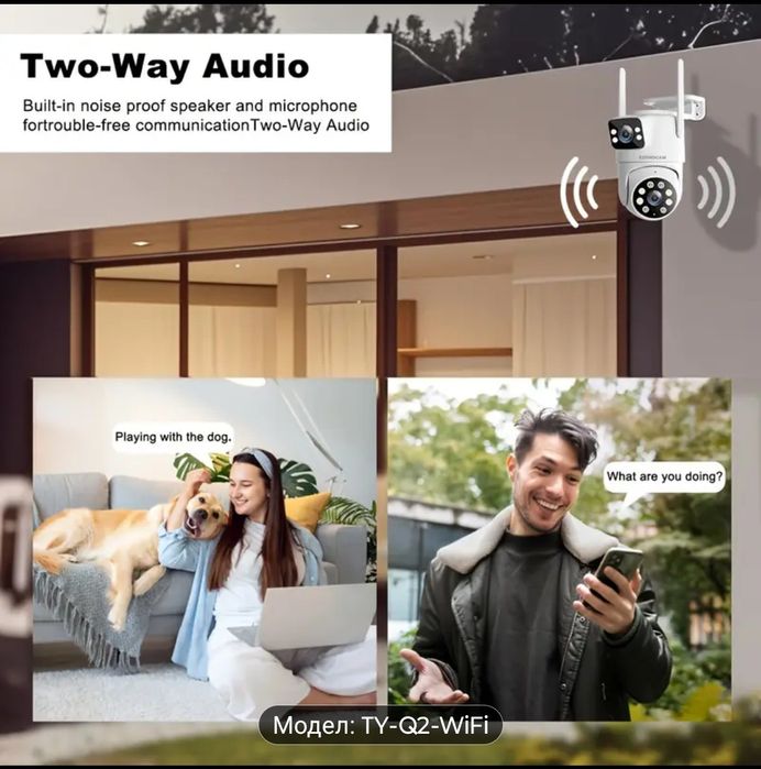 Камера двойна TY-Q Wifi