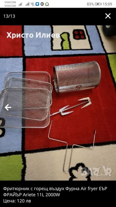 Фритюрник с горещ въздух Фурна Air fryer ЕЪР ФРАЙЪР Ariete 11L 2000W