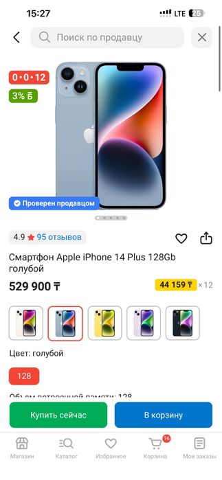 iphone 14 plus, 128gb