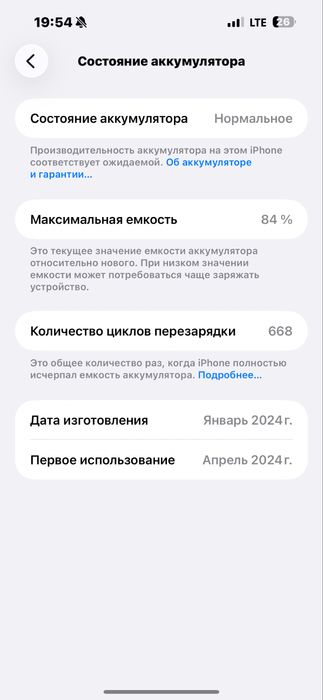 15 pro max 256 xotira 84 yomkost 10mln 400