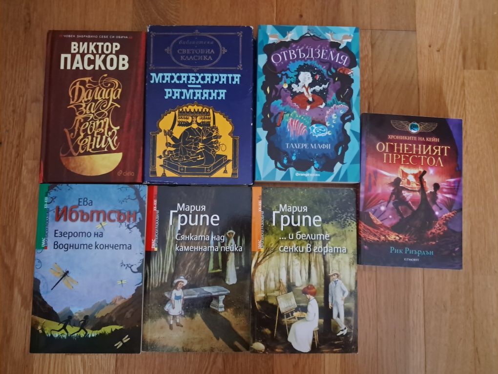 Тийн, фентъзи, трилър, детски