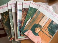 Ретро списания Жената днес