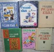 учебник Русский 2-9кл Просвещение Учебник Баранов Ладыженская Доставка