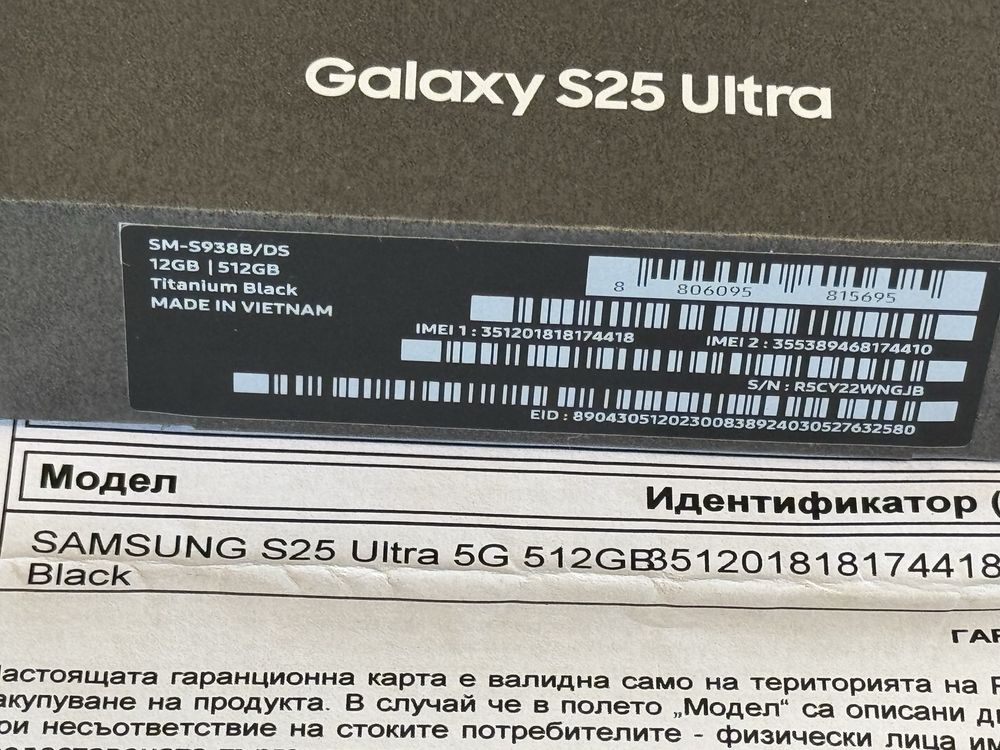 КАТО НОВ 512GB Samsung S25 Ultra Yettel Гаранция 2028г. Black