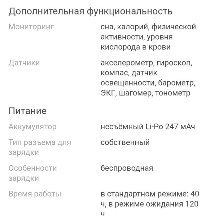 Продаётся сматр часы