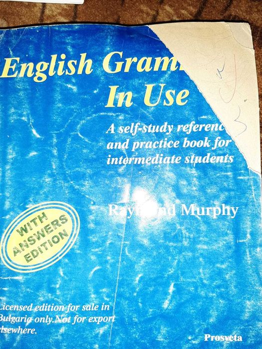 Учебни помагала по английски и немски език