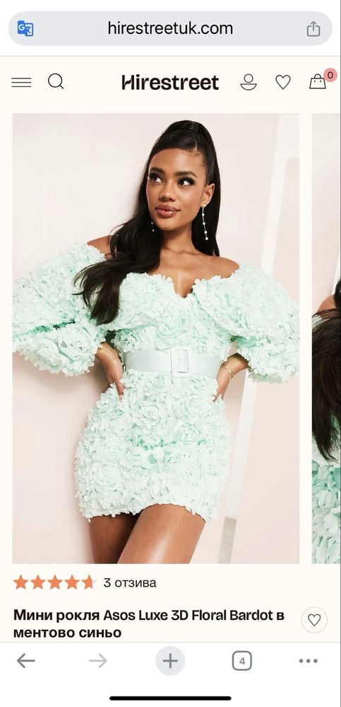 Рокли Reina Store/Asos и други