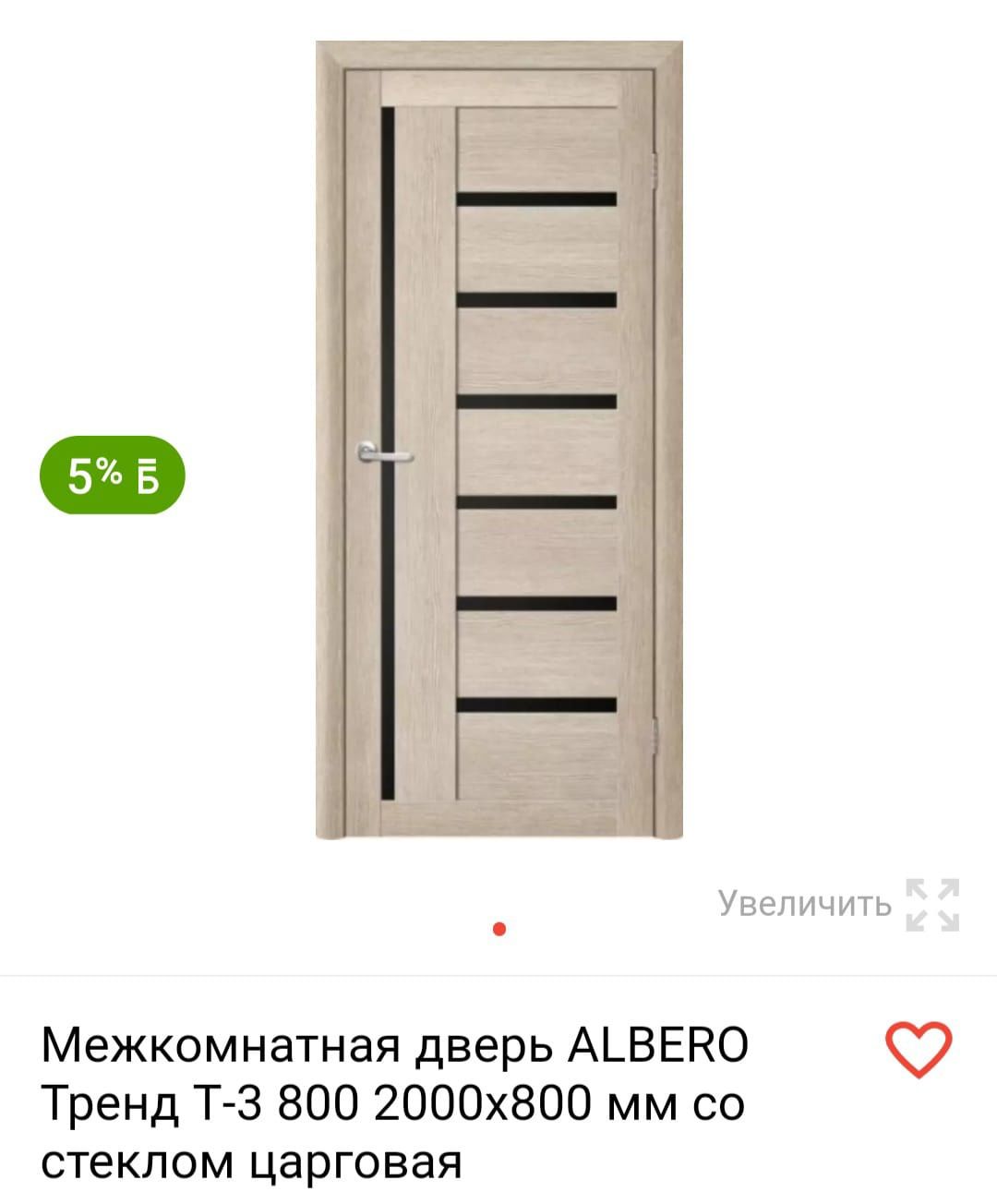 Двери межкомнатные новые