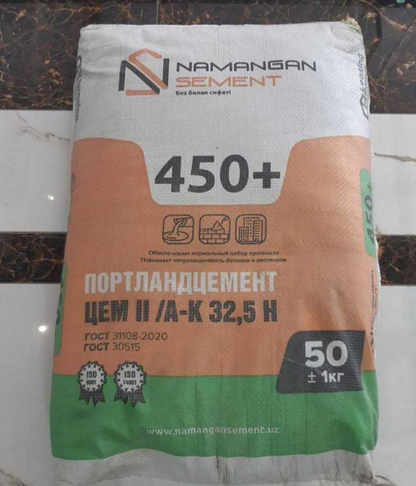 Цемент | sement | cement с доставкой NAMANGAN BONUS 450+