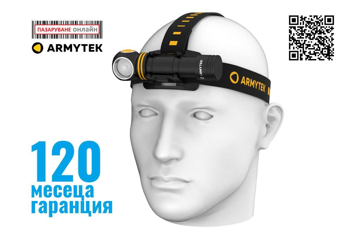 Armytek Elf C2 4 in 1 многофункционален фенер