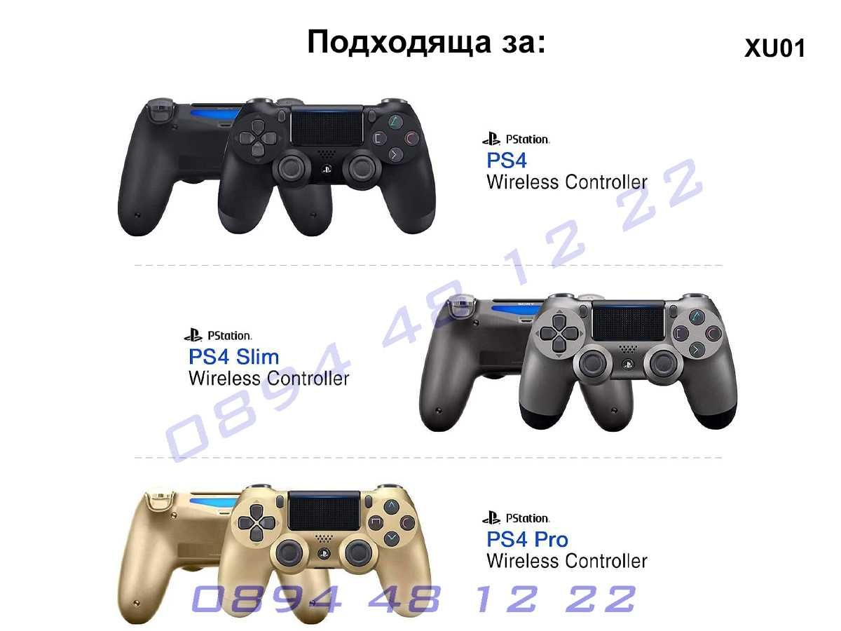 PlayStation 4 PS4 Зарядно Поставка Dock Station Док Докинг Станция ПС4