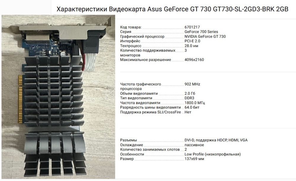 Видеокарты разные