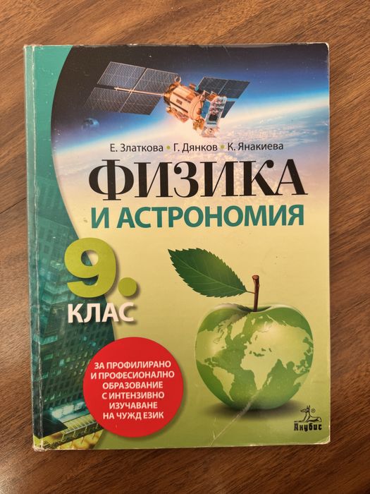 Учебници за осми и девети клас