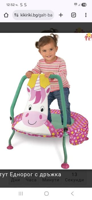 Детски батут еднорог