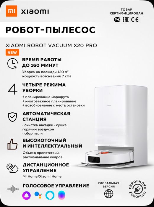 Mi Robot Pilesos Xiaomi X20 pro.Vacuum Пылесос робот X 20 pro