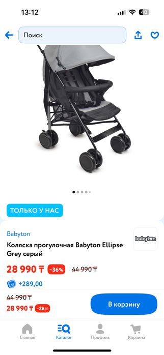 Продам прогулочную коляску
