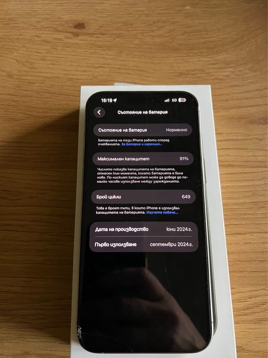 Iphone 15 pro max Natural Titanium+ apple watch SE2 midnight 44mm