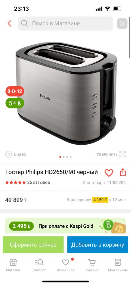 Продам тостерницу