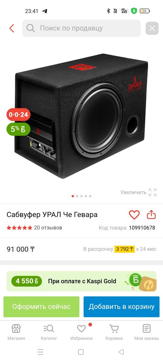 Продам  сабвуфер