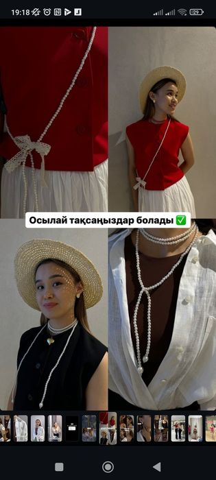 Аксессуары жемчужные