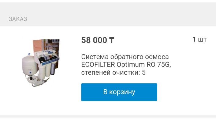 Фильтр для воды Система обратного осмоса Ecofilter.