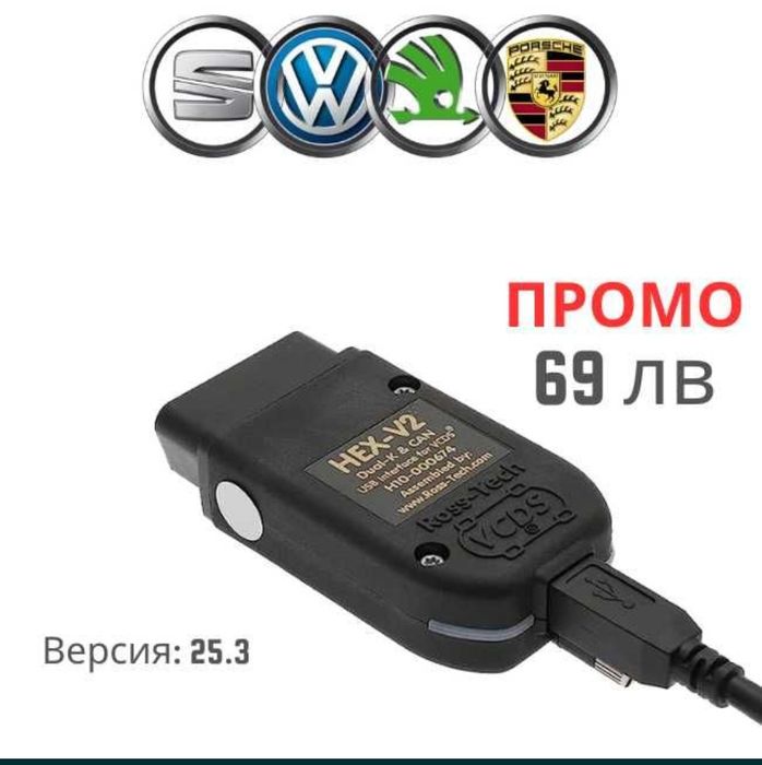 Vcds Vagcom диагностика