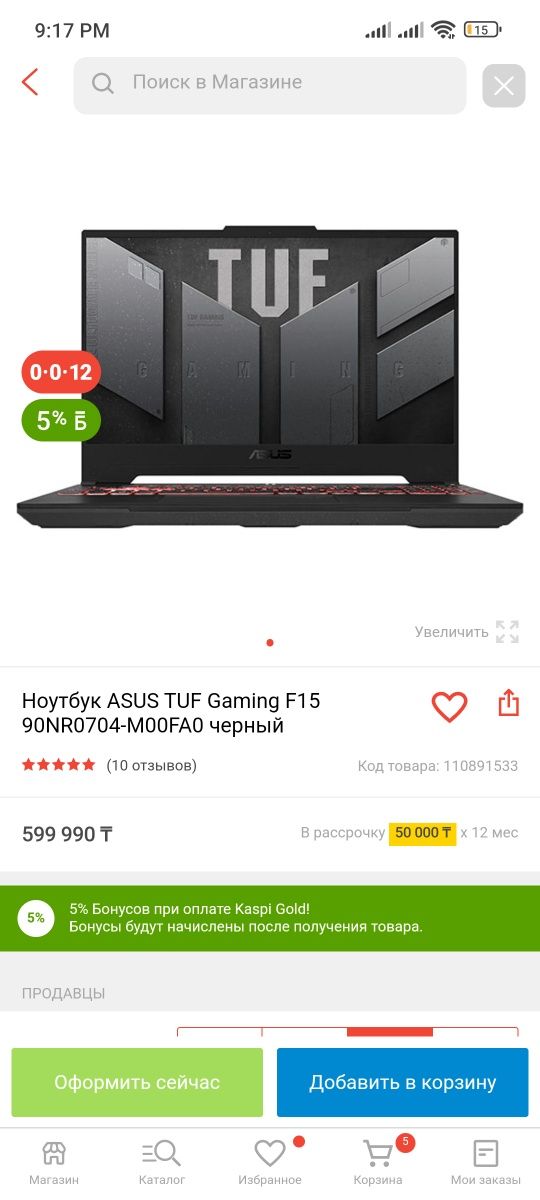 Asus tuf gaming f15