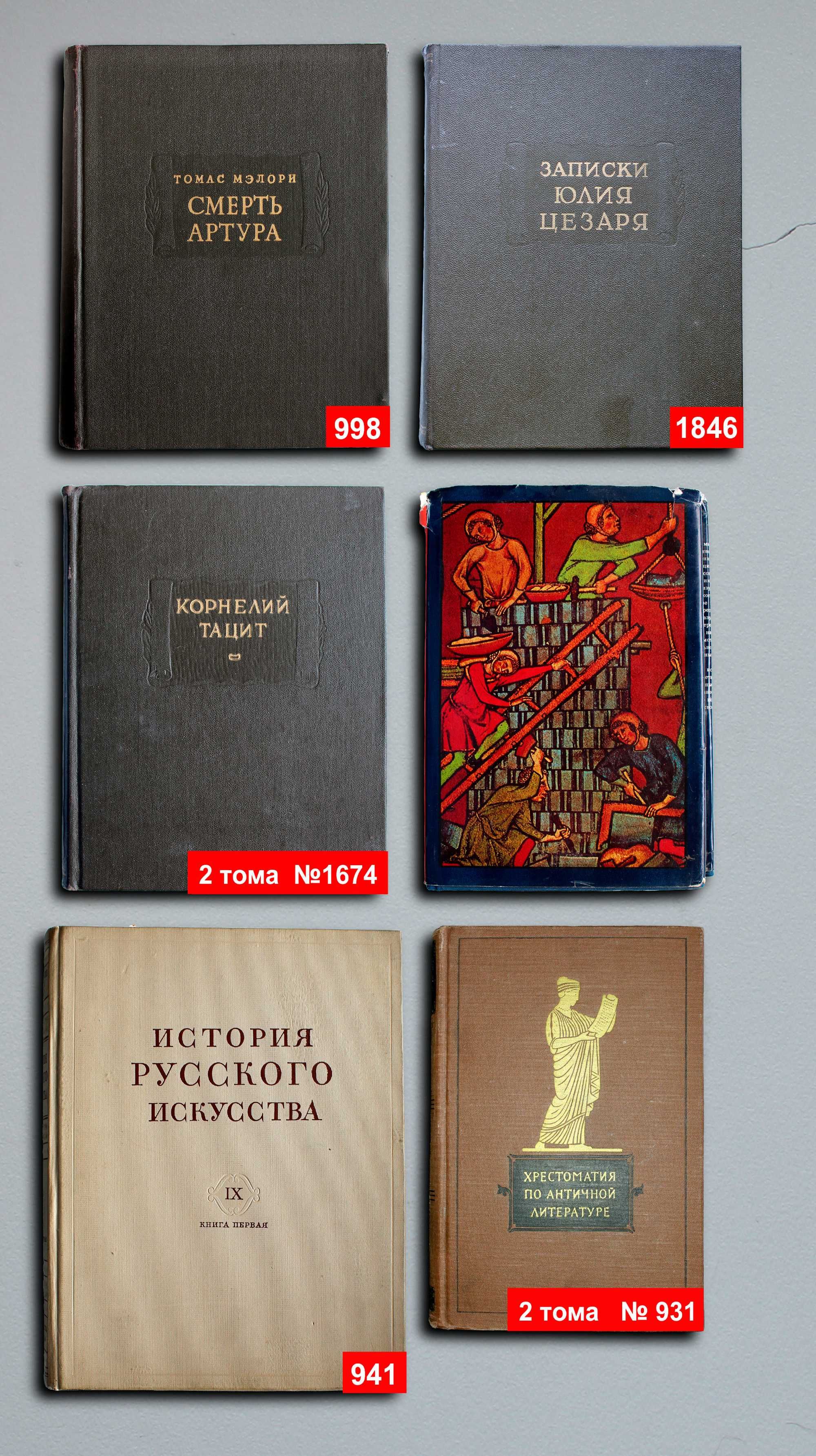 Книги по 10 000т. — 44 лот. OldBookKz-25