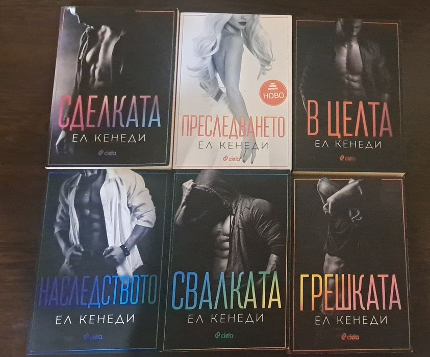 Уникални романи четени по веднъж