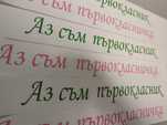 Ленти подарък за първия учебен ден