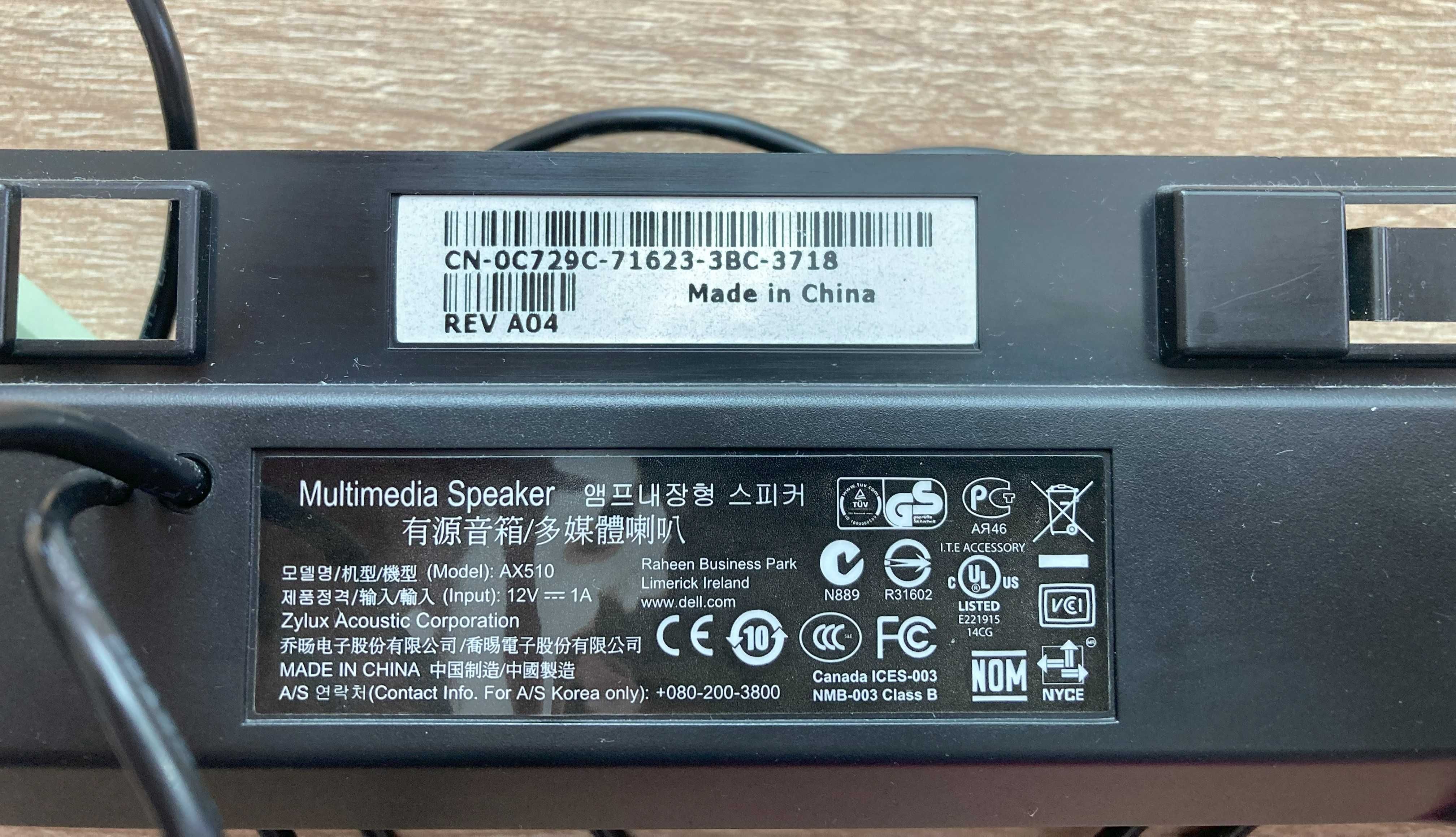 Мултимедийна тонколонка (cаундбар) Dell AX510 за монитори Dell