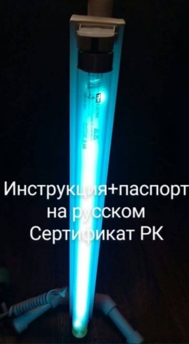 Кварцевая переносная бактерицидная лампа